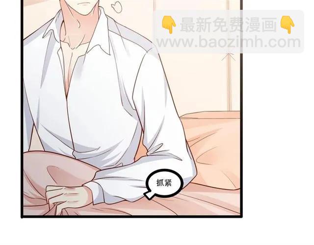 霸道總裁？不存在的！ - 第69話 我怕我忍不住想抱你(1/2) - 8