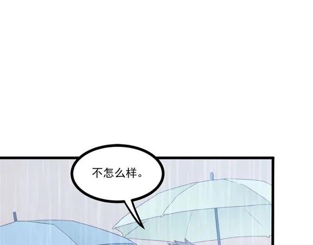 霸道總裁？不存在的！ - 第69話 我怕我忍不住想抱你(1/2) - 5