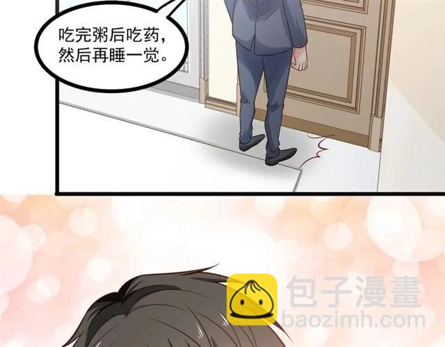 霸道總裁？不存在的！ - 第69話 我怕我忍不住想抱你(1/2) - 2