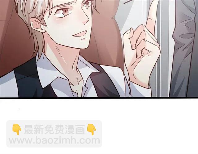 霸道總裁？不存在的！ - 第69話 我怕我忍不住想抱你(2/2) - 4