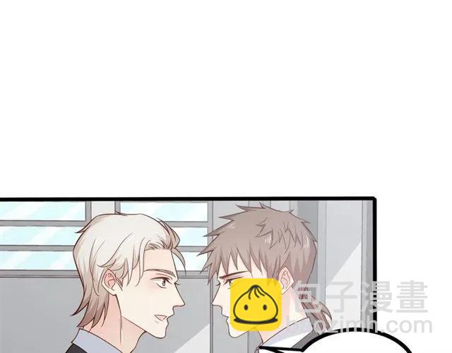 霸道總裁？不存在的！ - 第69話 我怕我忍不住想抱你(2/2) - 5