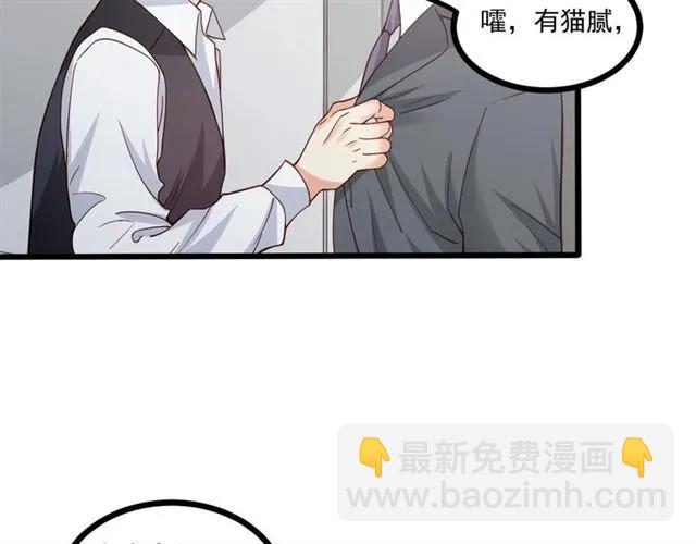 霸道總裁？不存在的！ - 第69話 我怕我忍不住想抱你(2/2) - 6