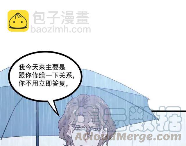 霸道總裁？不存在的！ - 第69話 我怕我忍不住想抱你(1/2) - 7