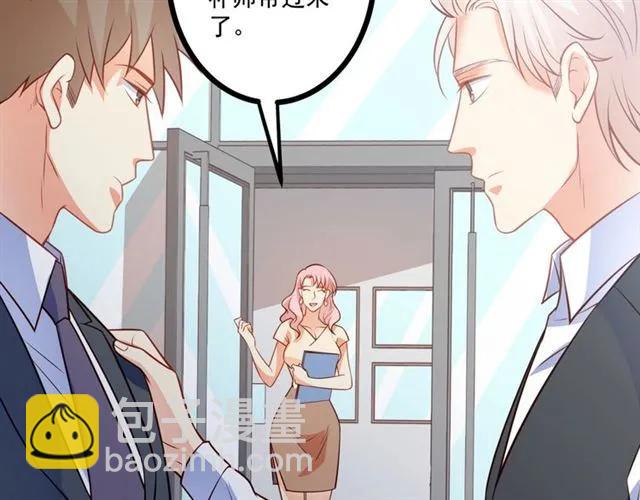 霸道總裁？不存在的！ - 第69話 我怕我忍不住想抱你(2/2) - 4