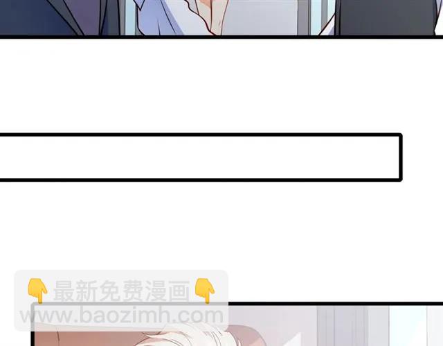 霸道總裁？不存在的！ - 第69話 我怕我忍不住想抱你(2/2) - 5