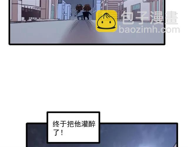 霸道總裁？不存在的！ - 第69話 我怕我忍不住想抱你(2/2) - 6