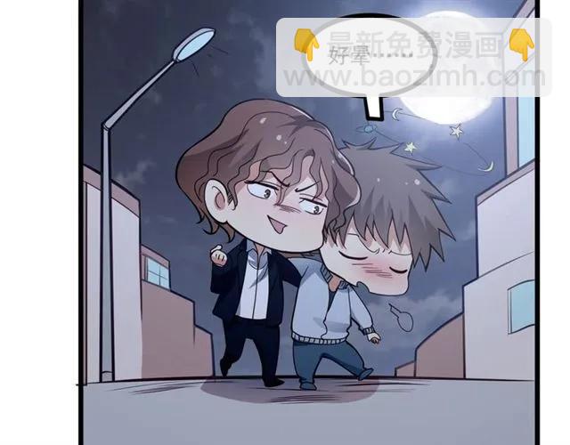 霸道總裁？不存在的！ - 第69話 我怕我忍不住想抱你(2/2) - 7