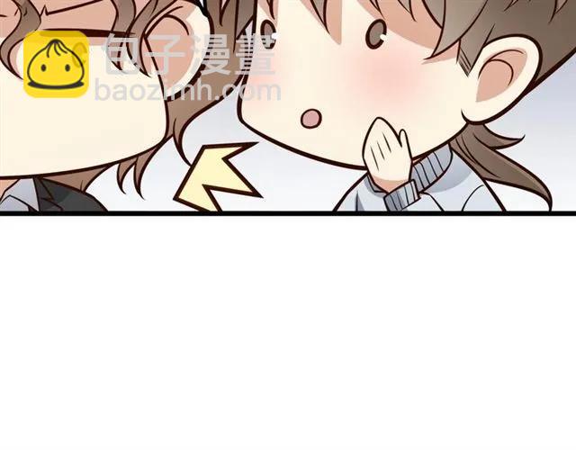 霸道總裁？不存在的！ - 第69話 我怕我忍不住想抱你(2/2) - 6