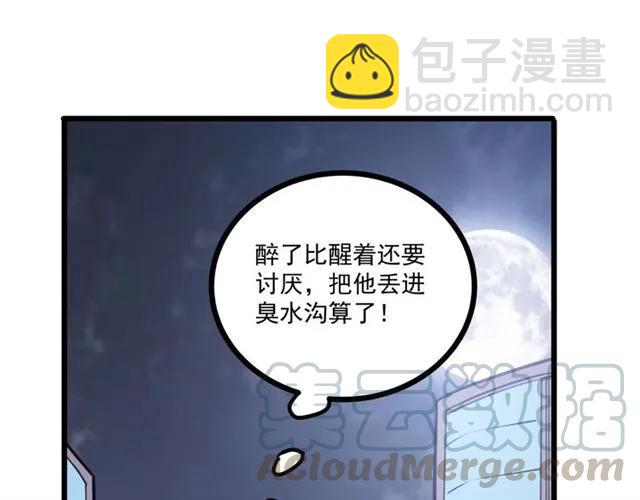 霸道總裁？不存在的！ - 第69話 我怕我忍不住想抱你(2/2) - 7