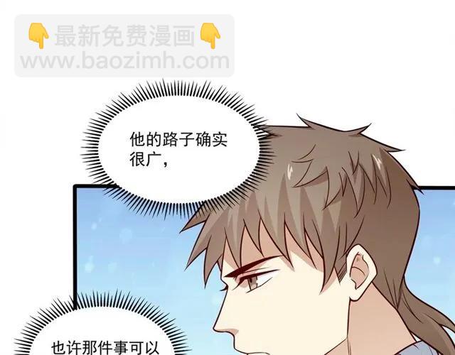 霸道總裁？不存在的！ - 第69話 我怕我忍不住想抱你(1/2) - 1