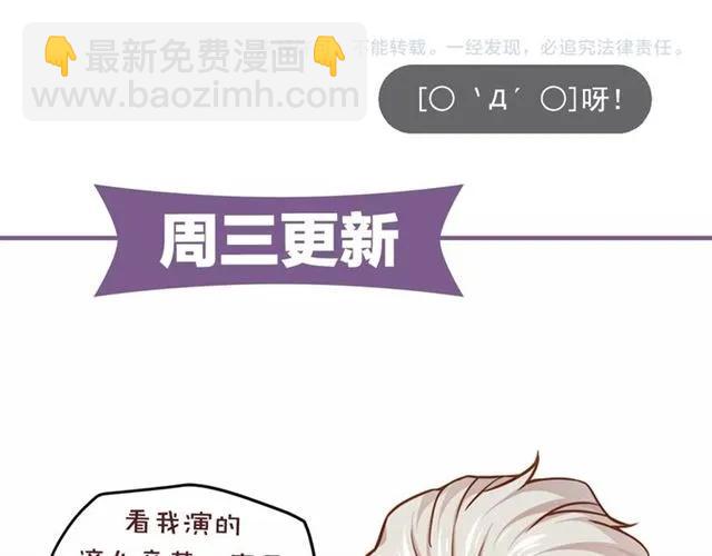 霸道總裁？不存在的！ - 第69話 我怕我忍不住想抱你(2/2) - 4