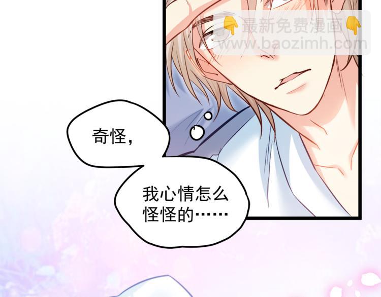 霸道總裁？不存在的！ - 第7話 誘騙！(2/2) - 3