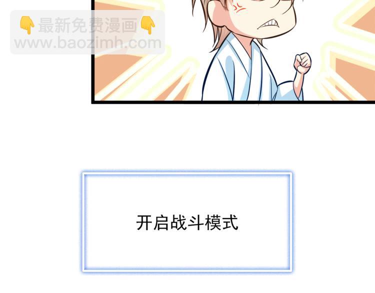 霸道總裁？不存在的！ - 第7話 誘騙！(2/2) - 1