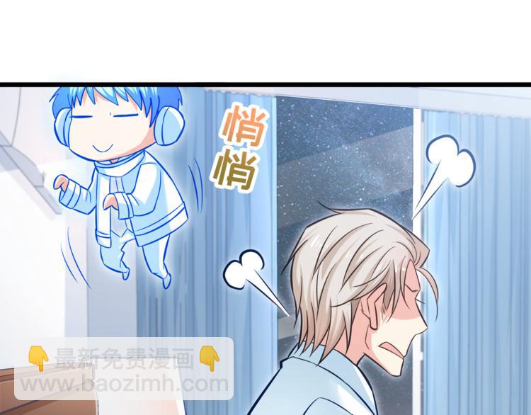 霸道總裁？不存在的！ - 第7話 誘騙！(2/2) - 2