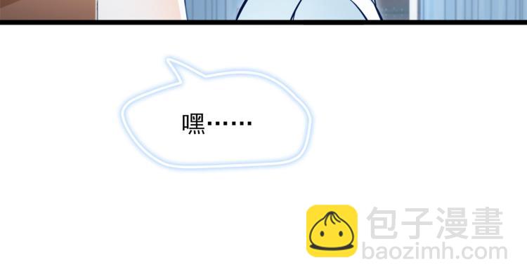 霸道總裁？不存在的！ - 第7話 誘騙！(2/2) - 3