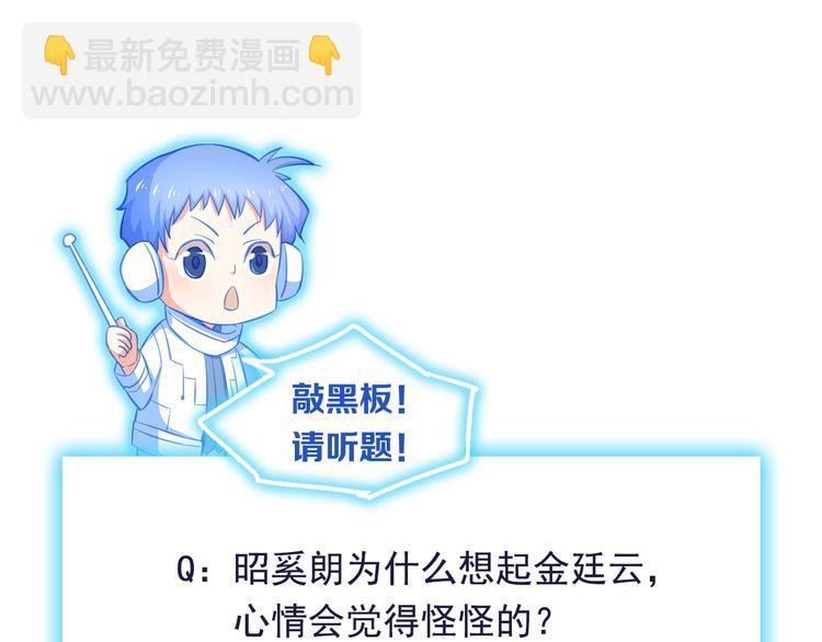 霸道總裁？不存在的！ - 第7話 誘騙！(2/2) - 5