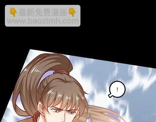 霸道總裁？不存在的！ - 第71話 你遲早會被我看透！(1/2) - 4