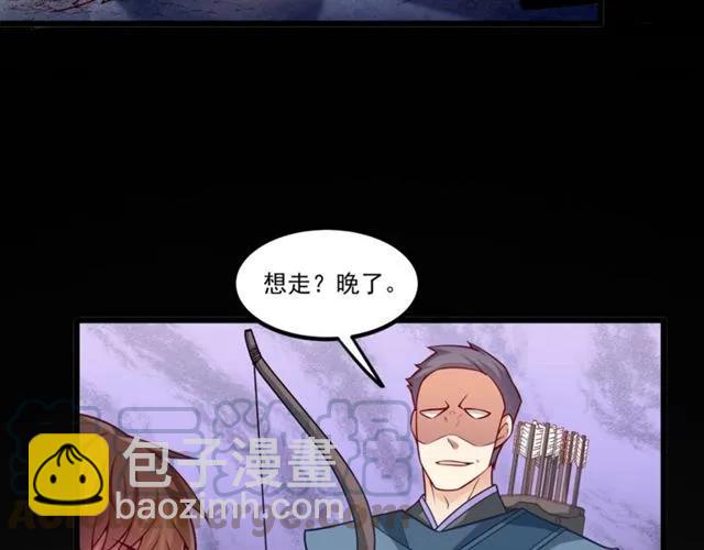 霸道總裁？不存在的！ - 第71話 你遲早會被我看透！(1/2) - 8