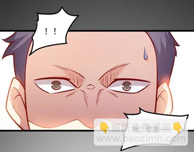 霸道總裁？不存在的！ - 第71話 你遲早會被我看透！(1/2) - 2