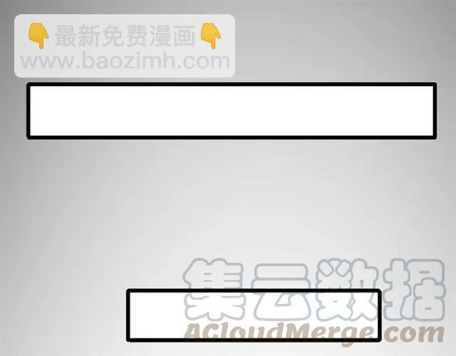 霸道總裁？不存在的！ - 第71話 你遲早會被我看透！(1/2) - 3