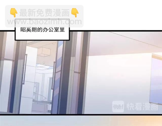 霸道總裁？不存在的！ - 第71話 你遲早會被我看透！(1/2) - 5