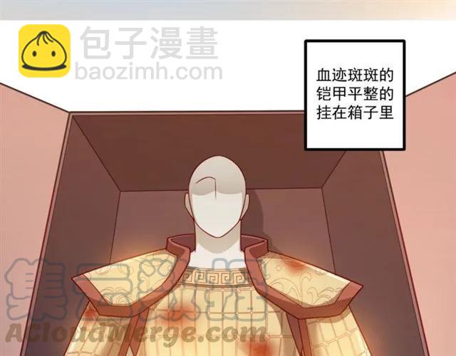 霸道總裁？不存在的！ - 第71話 你遲早會被我看透！(1/2) - 6