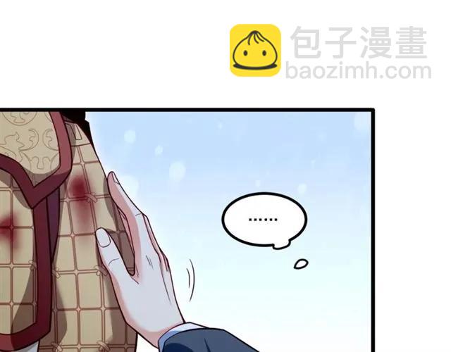 霸道總裁？不存在的！ - 第71話 你遲早會被我看透！(1/2) - 8