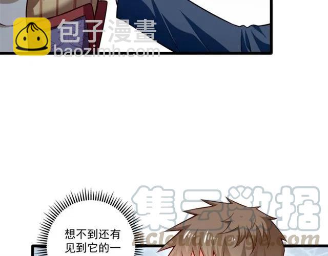 霸道總裁？不存在的！ - 第71話 你遲早會被我看透！(1/2) - 1