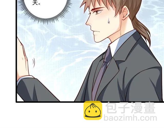 霸道總裁？不存在的！ - 第71話 你遲早會被我看透！(1/2) - 2