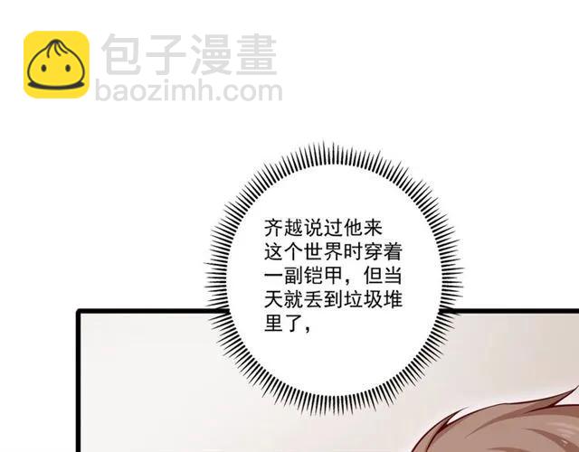 霸道總裁？不存在的！ - 第71話 你遲早會被我看透！(1/2) - 5