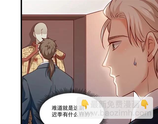 霸道總裁？不存在的！ - 第71話 你遲早會被我看透！(1/2) - 6