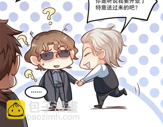 霸道總裁？不存在的！ - 第71話 你遲早會被我看透！(1/2) - 3