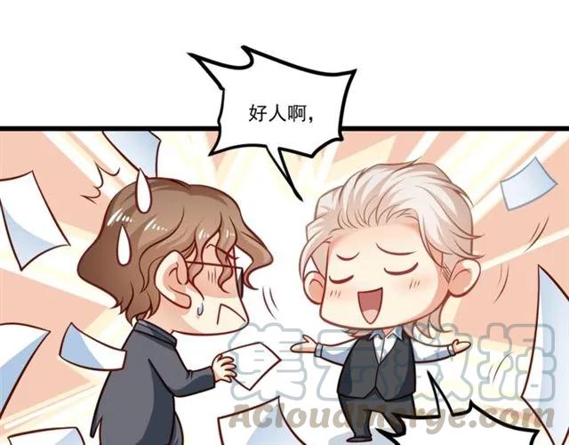 第71话 你迟早会被我看透！36