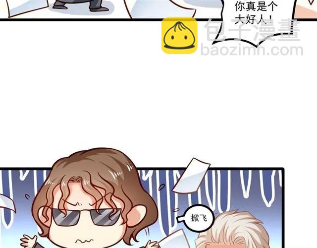 霸道總裁？不存在的！ - 第71話 你遲早會被我看透！(1/2) - 6