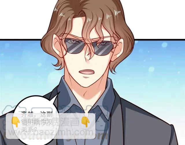 霸道總裁？不存在的！ - 第71話 你遲早會被我看透！(1/2) - 8