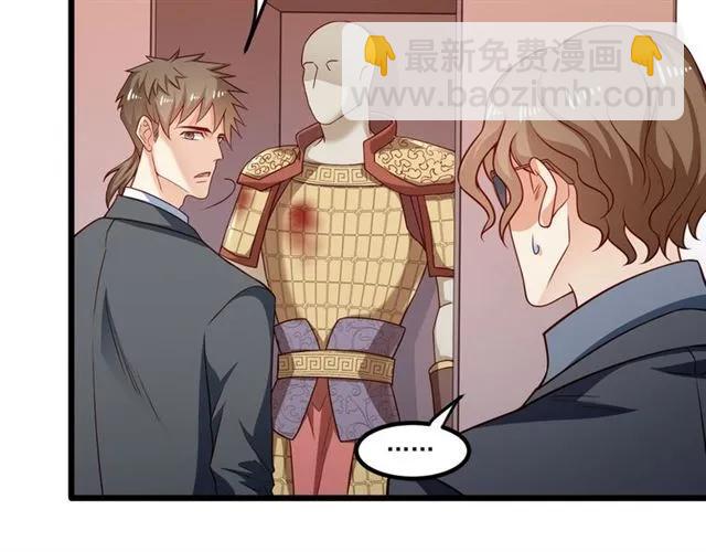 霸道總裁？不存在的！ - 第71話 你遲早會被我看透！(1/2) - 2