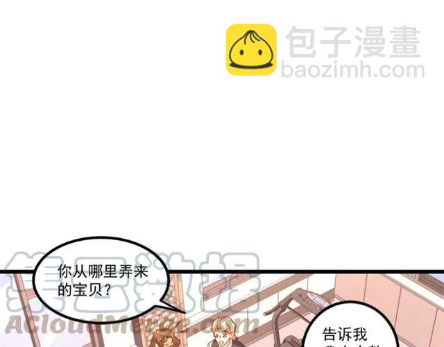 霸道總裁？不存在的！ - 第71話 你遲早會被我看透！(1/2) - 3