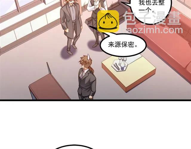 霸道總裁？不存在的！ - 第71話 你遲早會被我看透！(1/2) - 4