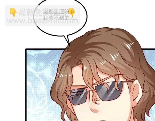 霸道總裁？不存在的！ - 第71話 你遲早會被我看透！(1/2) - 5