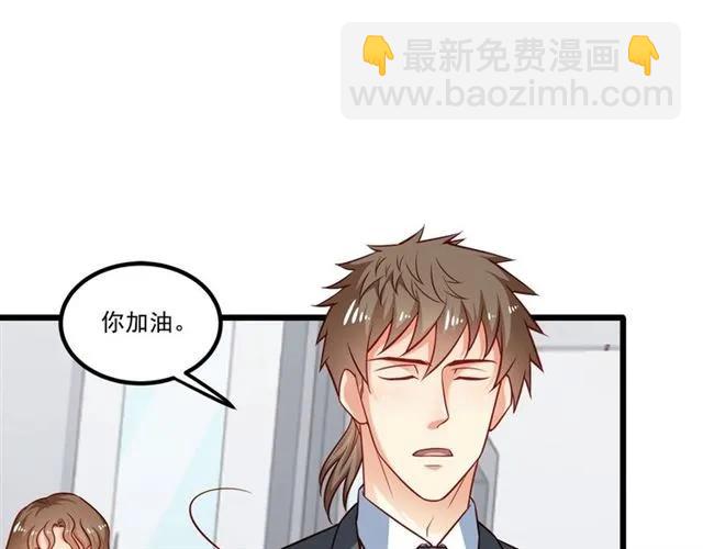 霸道總裁？不存在的！ - 第71話 你遲早會被我看透！(1/2) - 7