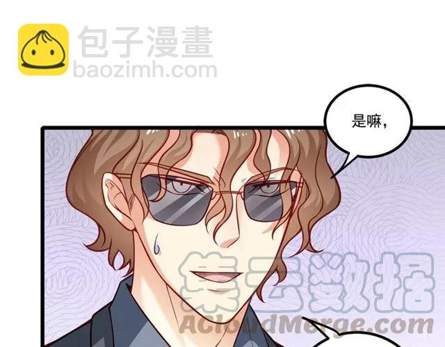 霸道總裁？不存在的！ - 第71話 你遲早會被我看透！(1/2) - 1