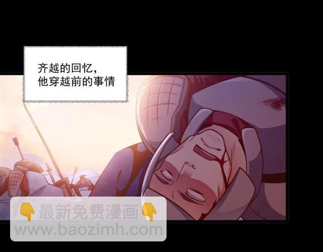 霸道總裁？不存在的！ - 第71話 你遲早會被我看透！(1/2) - 5