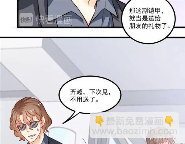 霸道總裁？不存在的！ - 第71話 你遲早會被我看透！(1/2) - 2