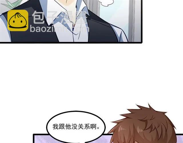 霸道總裁？不存在的！ - 第71話 你遲早會被我看透！(2/2) - 1