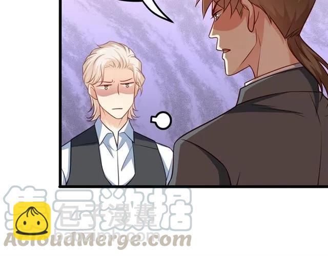 霸道總裁？不存在的！ - 第71話 你遲早會被我看透！(2/2) - 2