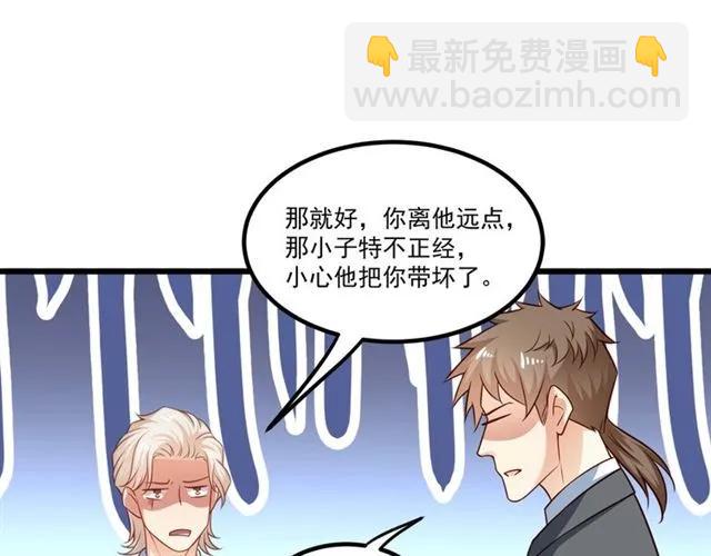 霸道總裁？不存在的！ - 第71話 你遲早會被我看透！(2/2) - 3