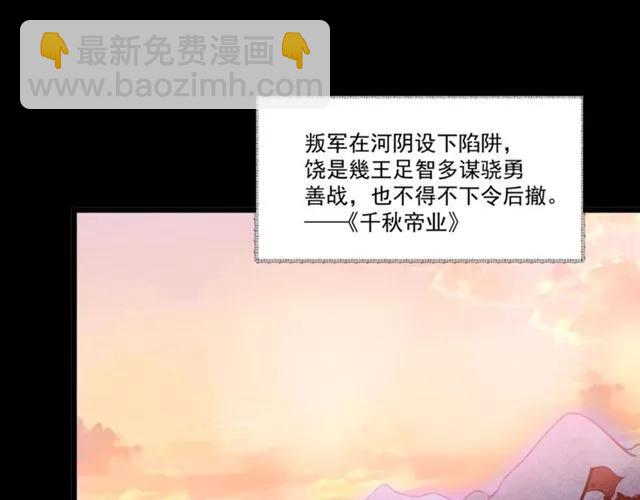 霸道總裁？不存在的！ - 第71話 你遲早會被我看透！(1/2) - 6