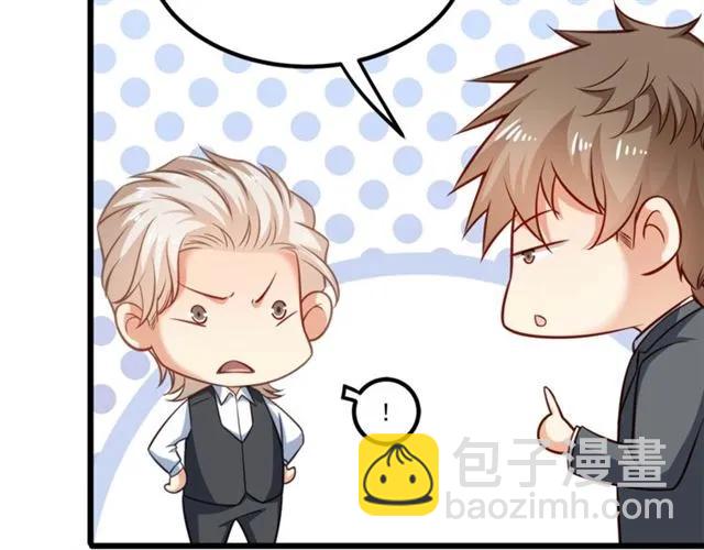 霸道總裁？不存在的！ - 第71話 你遲早會被我看透！(2/2) - 7