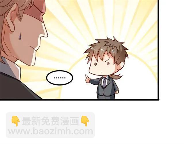 霸道總裁？不存在的！ - 第71話 你遲早會被我看透！(2/2) - 2