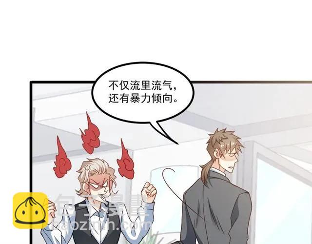 霸道總裁？不存在的！ - 第71話 你遲早會被我看透！(2/2) - 3